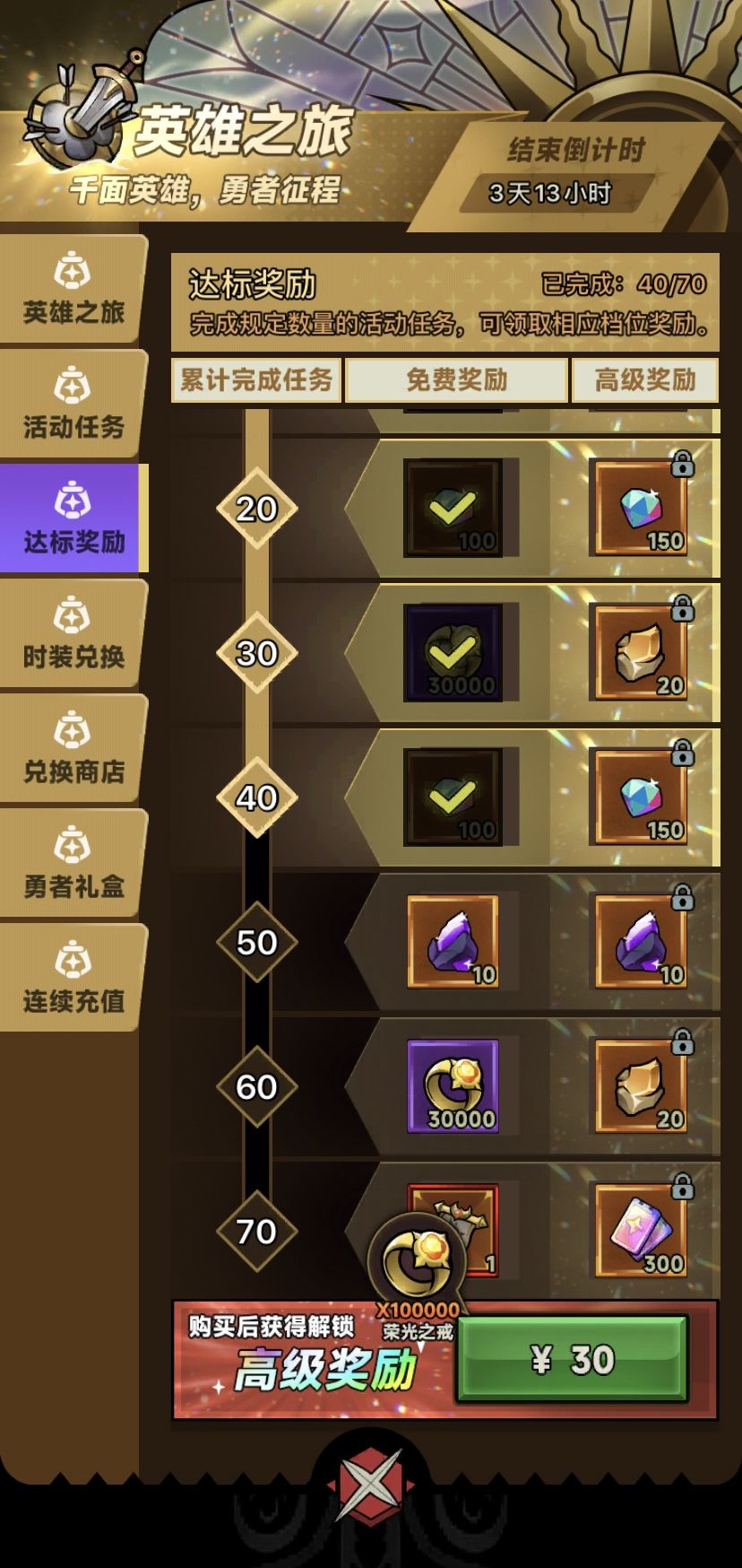 可恶的官方阻止我获得彩虹翅膀! 4