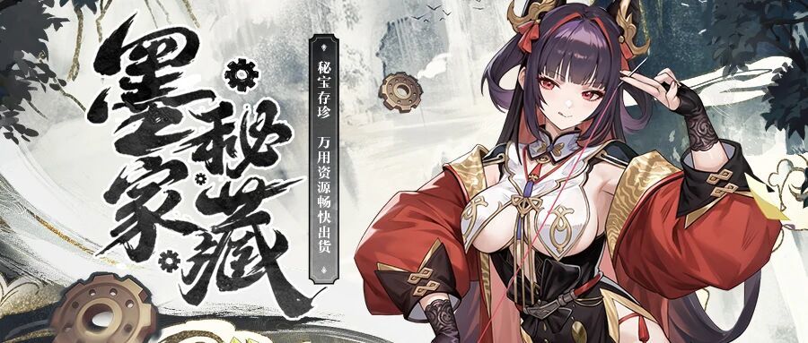 墨家秘藏限时开启,曜金军师笃学吕蒙等你翻牌! 1