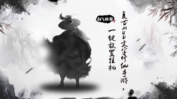 【剑气除魔攻略】各类排行榜介绍截图