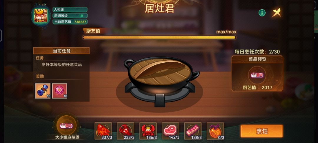 宴请 3
