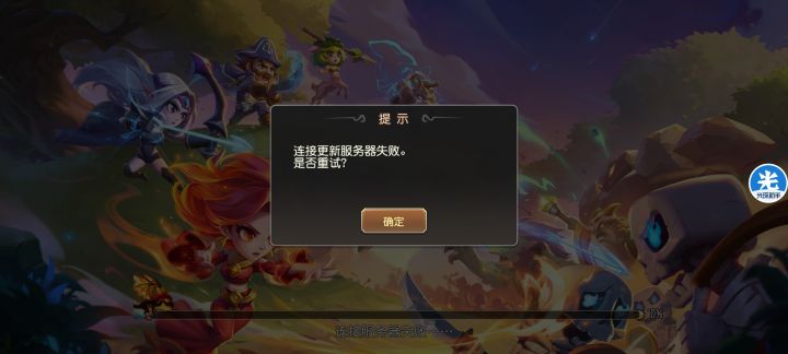 这游戏登录不了，服务器卡死了？截图