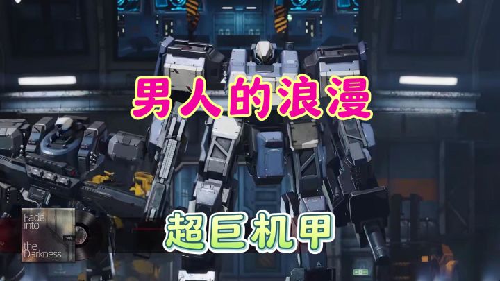 《钢岚》:近未来科幻SRPG大作,探索机兵战斗与策略决策的完美结合截图