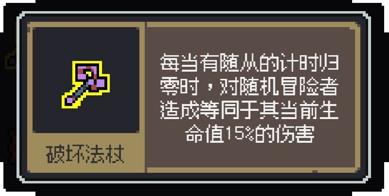人偶+法杖 (比较不吃运气,20一把过) 2