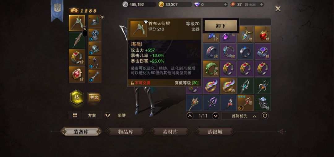 首冲武器bug，大家小心啊 2