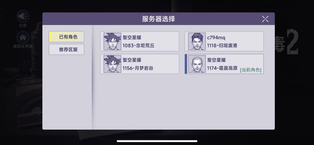 新服一开马上出事 1