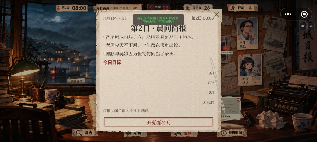 开发者日志2 5