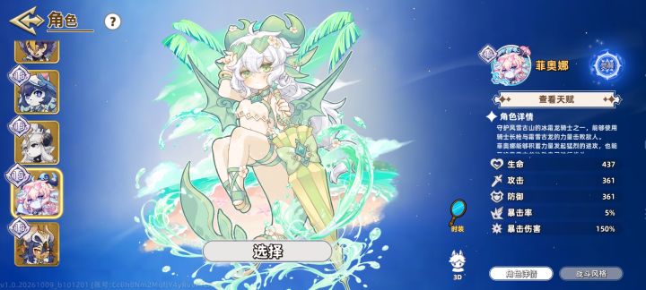 一星期全角色通关混沌15截图