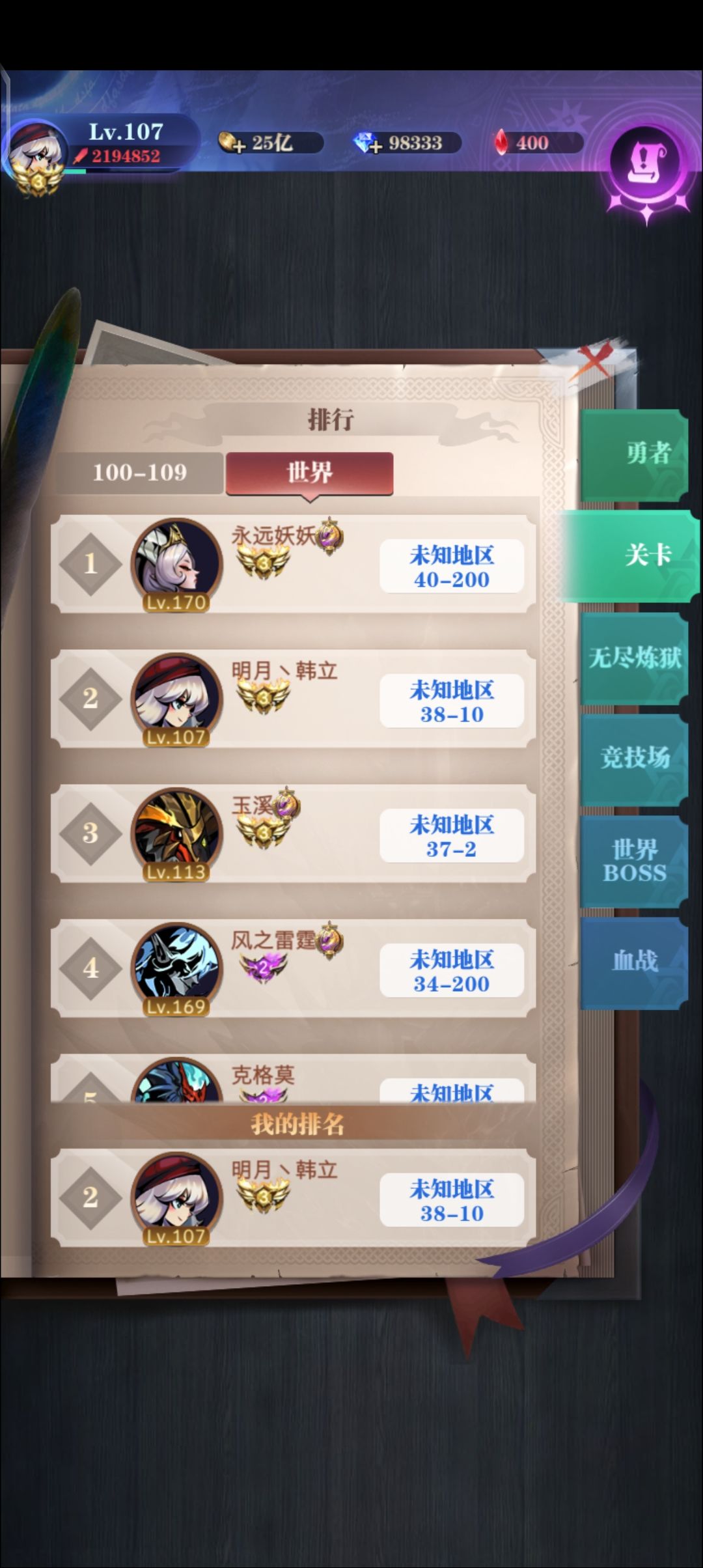 三转记录贴(已毕业) 5