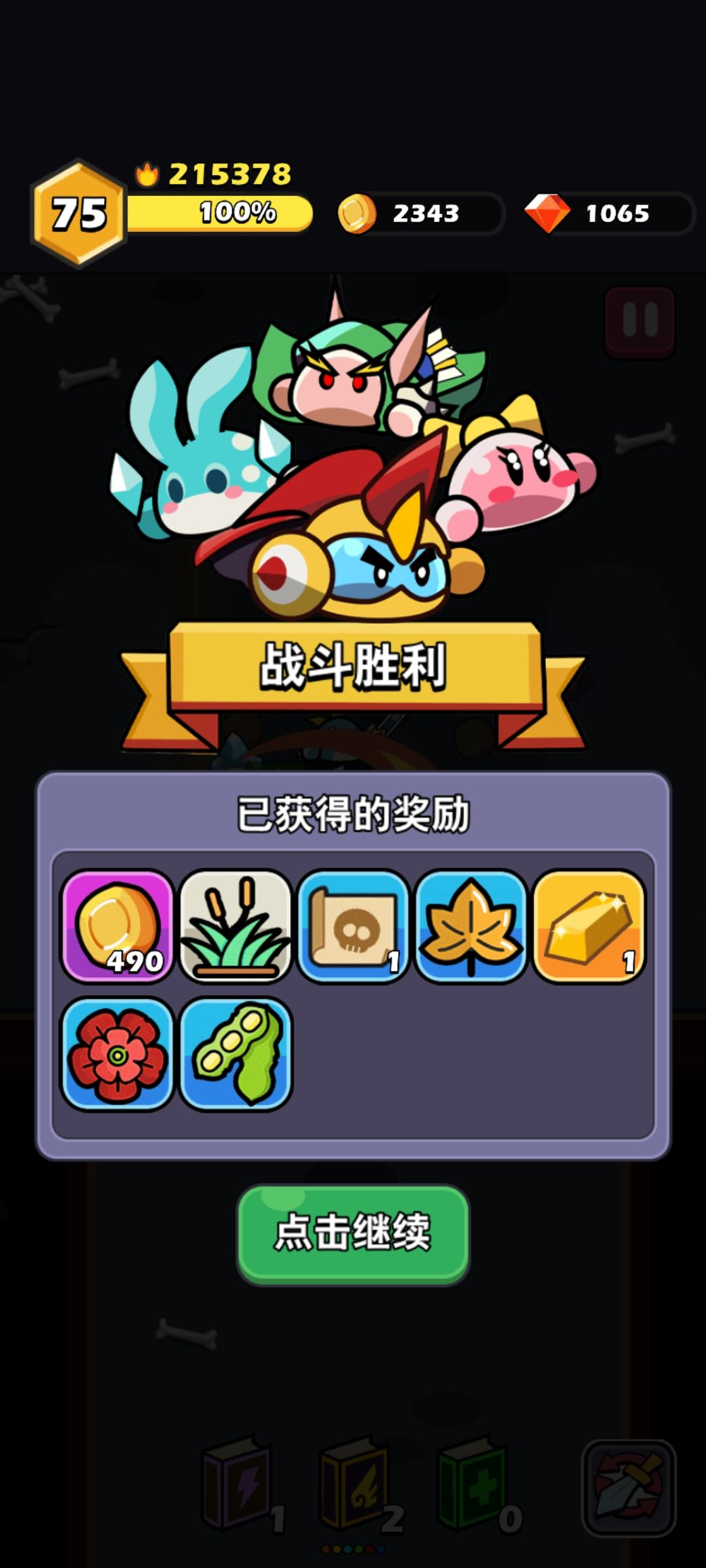 每日一水 2