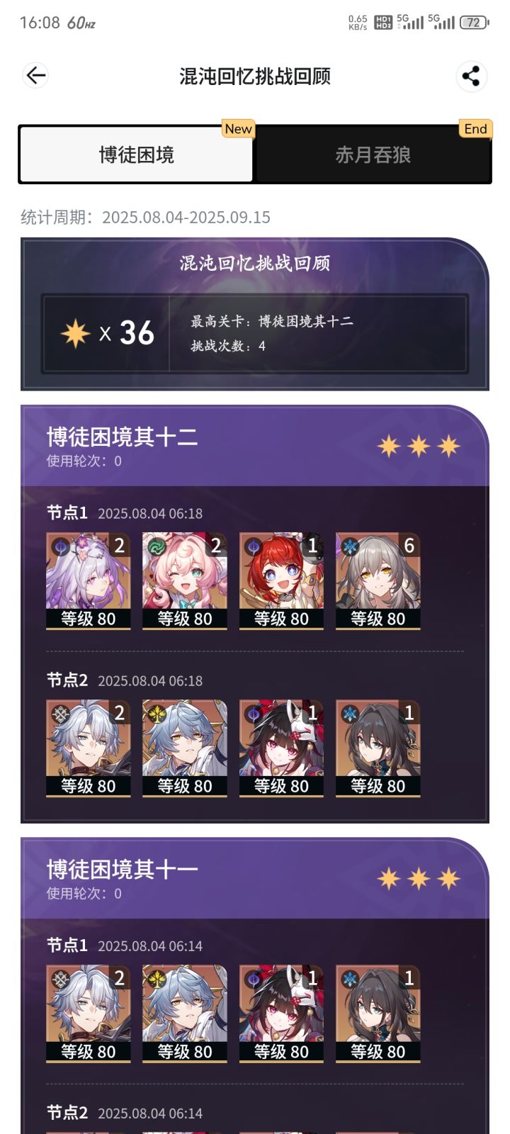纠结截图