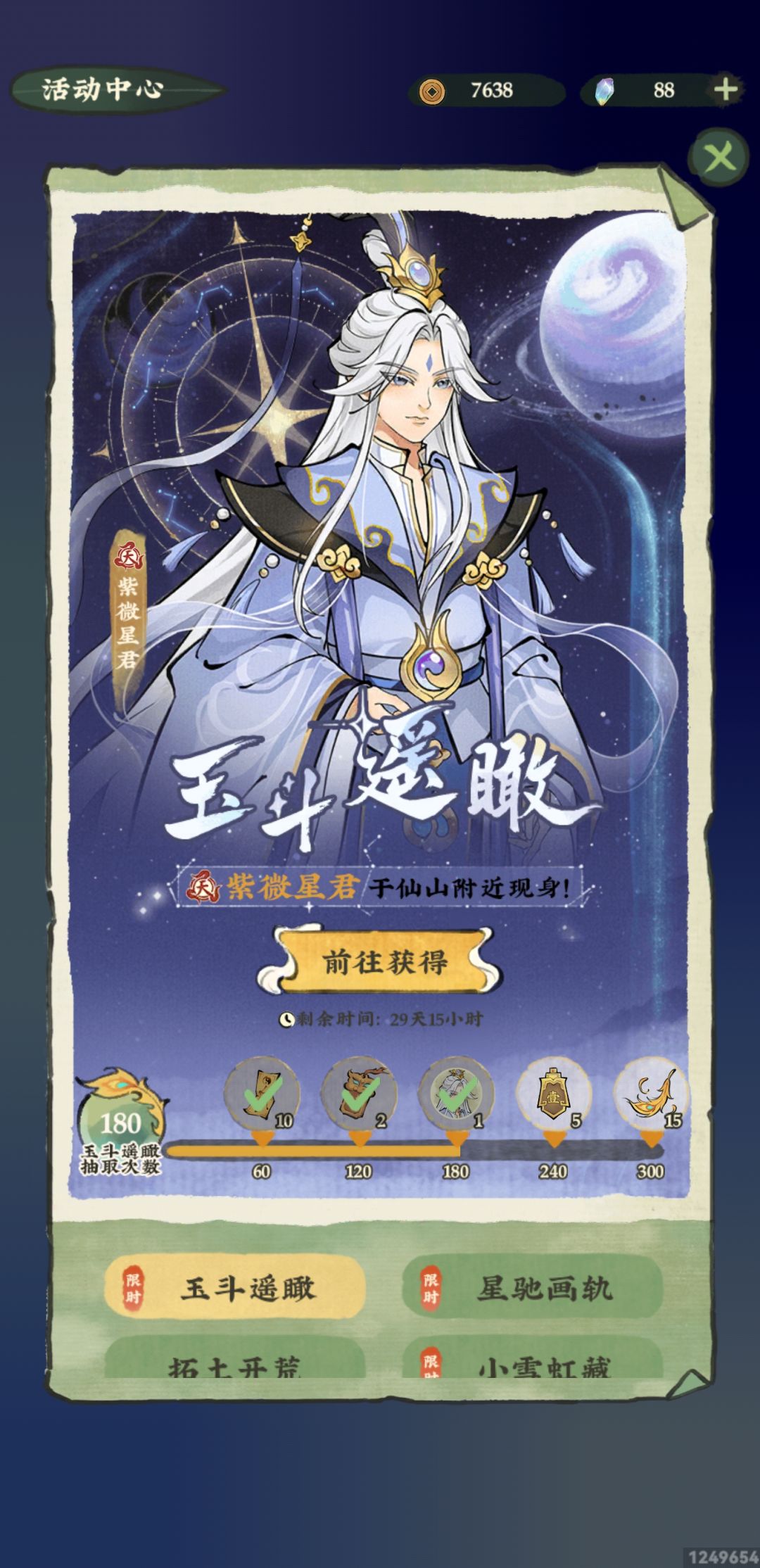 游戏bug 1