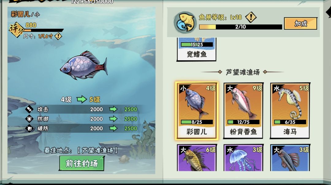 9.10级钓鱼补偿20个初级鱼篓 2