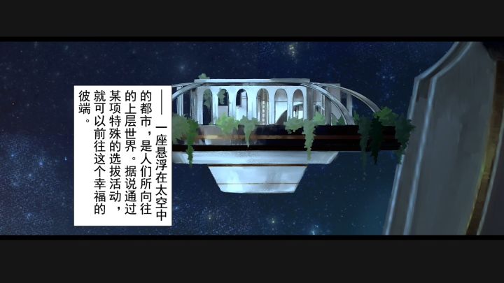 《双界:链接点》动态漫画丨第四话「心中的向往」截图