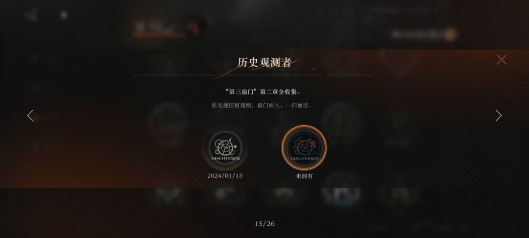 新成就是有bug吗 1