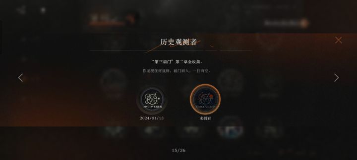 新成就是有bug吗截图
