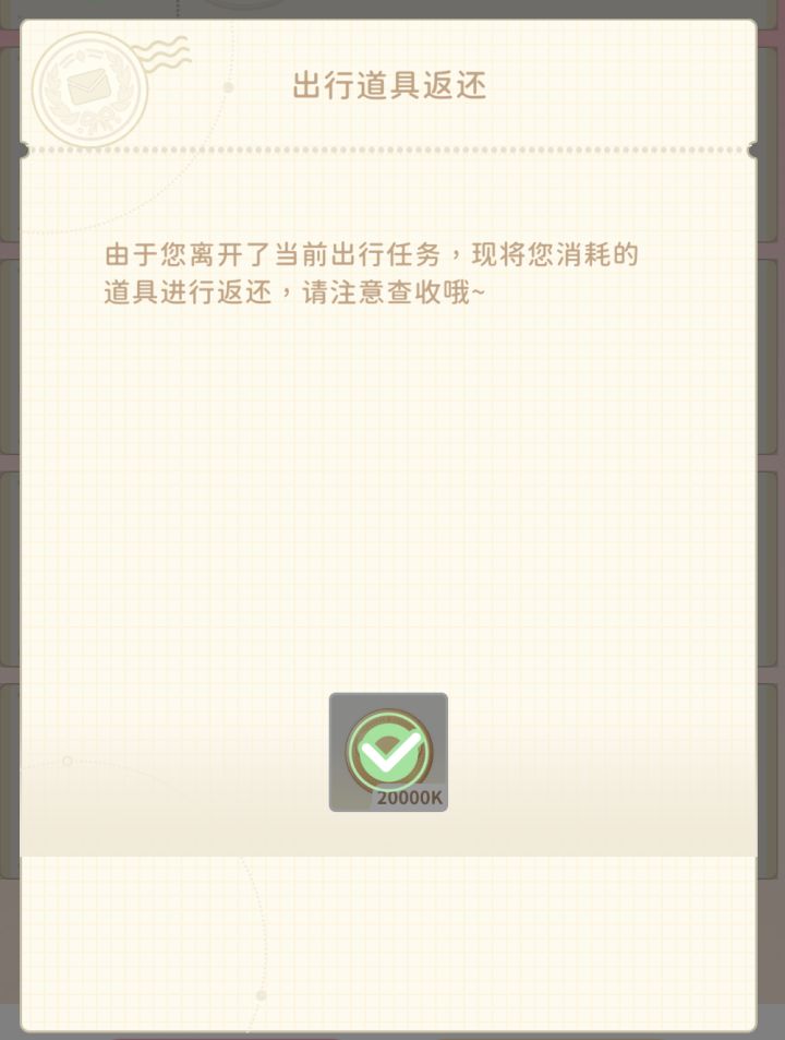 我哭死，睡觉之前进了一个s车，结果今早起来发现车没有发，出行道具也返还了[表情_泪目][表情_泪目][表情_泪目]截图