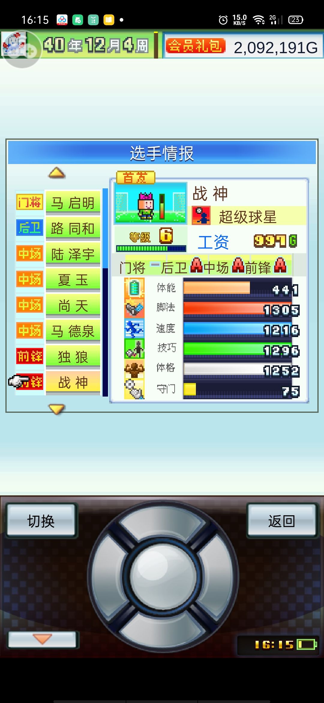 动态图片 3