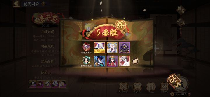 碰到一把队友式神不选,喜欢退,好了,你6番没了截图