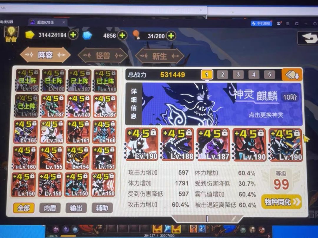 超进化顶级交流 1