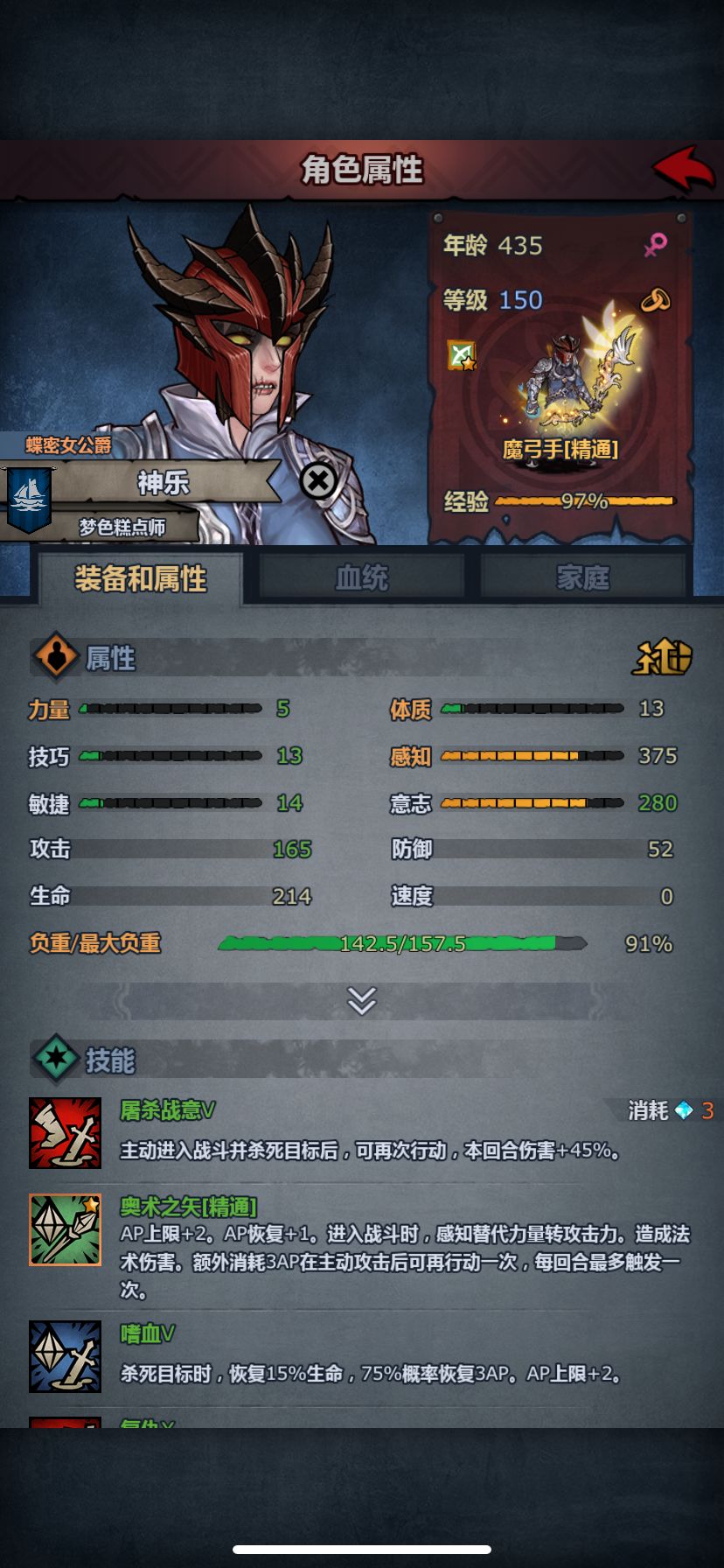 魔弓小攻略截图