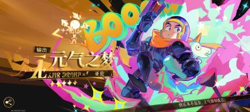 元气之梦获取攻略