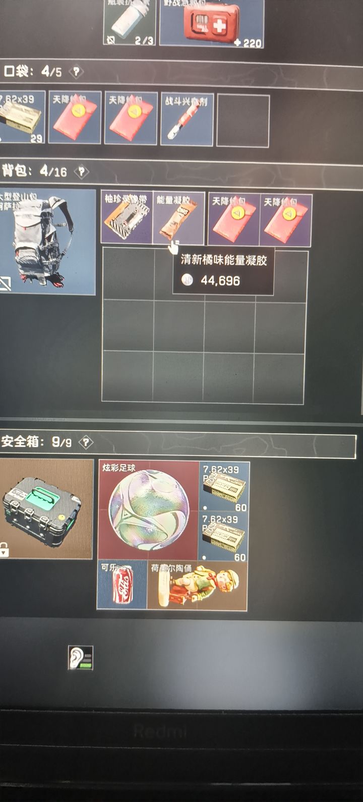 炫彩足球!截图