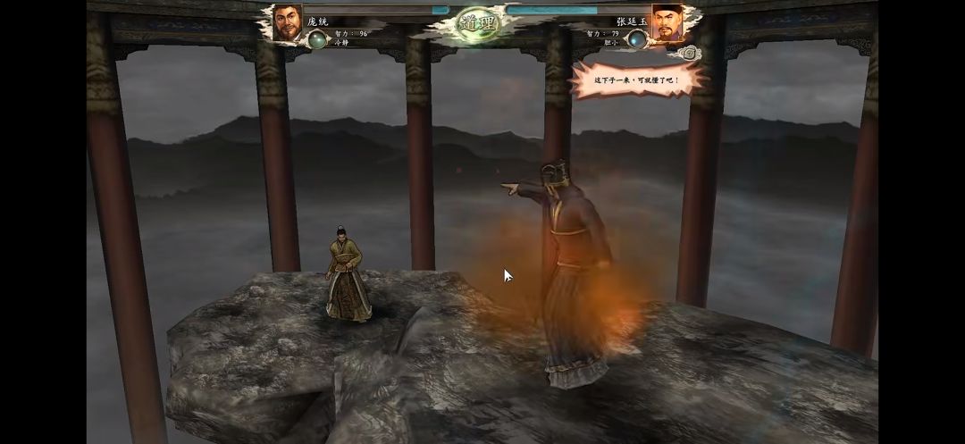 【三国志11重制版】手机版 3