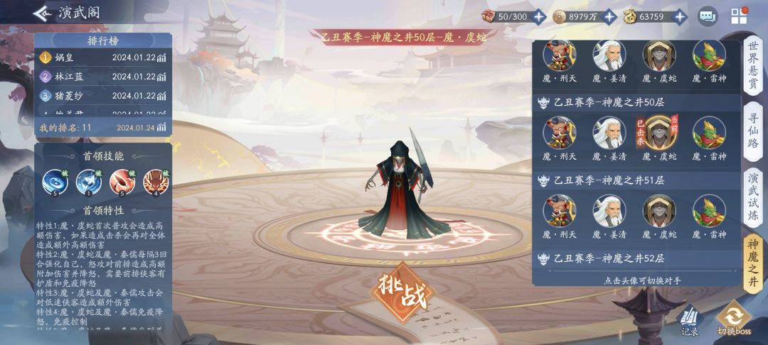 关于50/3的一种另类打法，可以参考一下截图