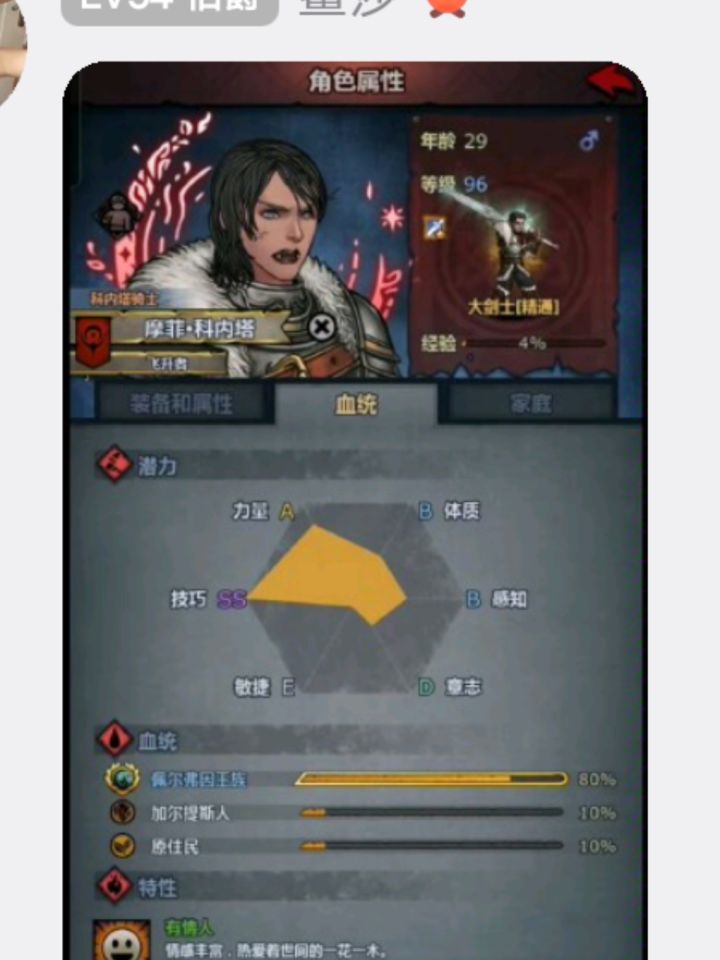 太猎奇了截图