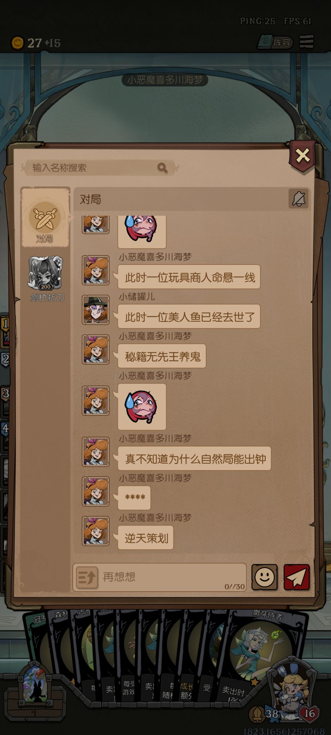 爱丽丝:怎么，没关就是开了？ 3