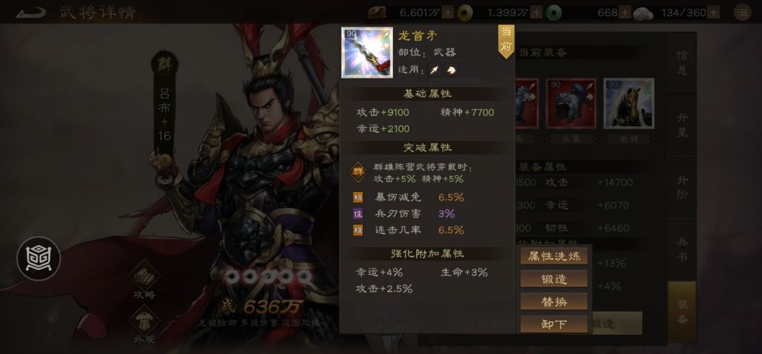 85级开放装备突破玩法 应该这样搞 1