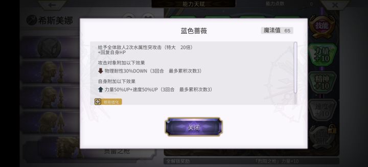 水枪提前觉醒了??截图