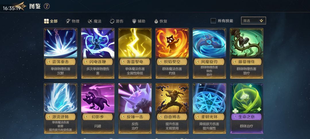 求阵容搭配 3
