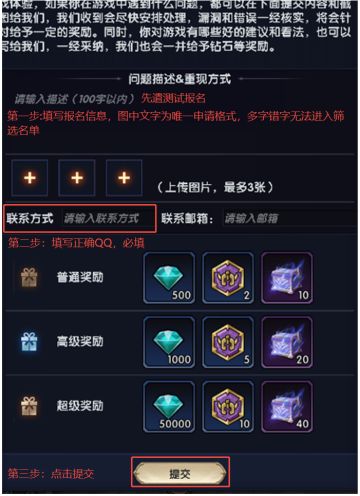 【官方公告】新版本先遣测试招募开启