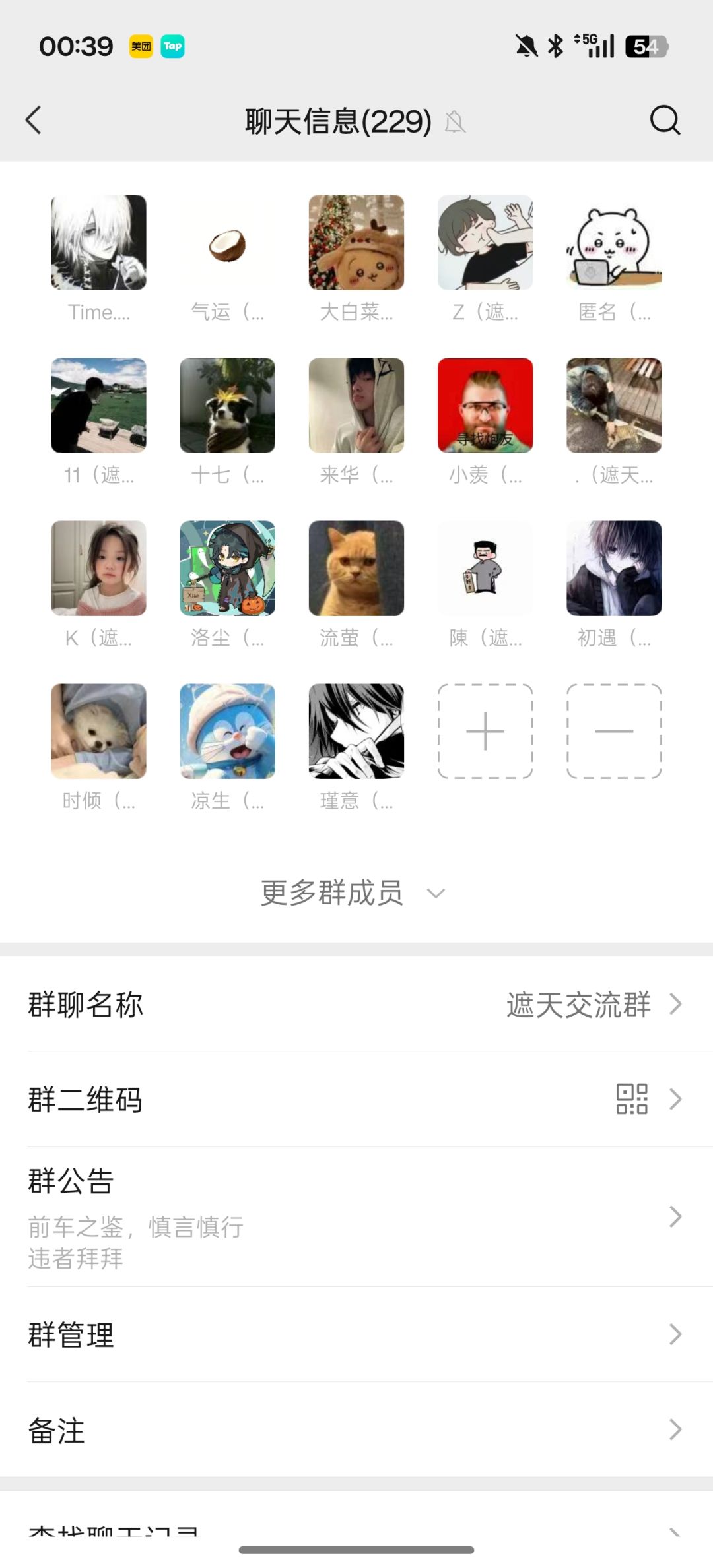 最全面的交流群 1