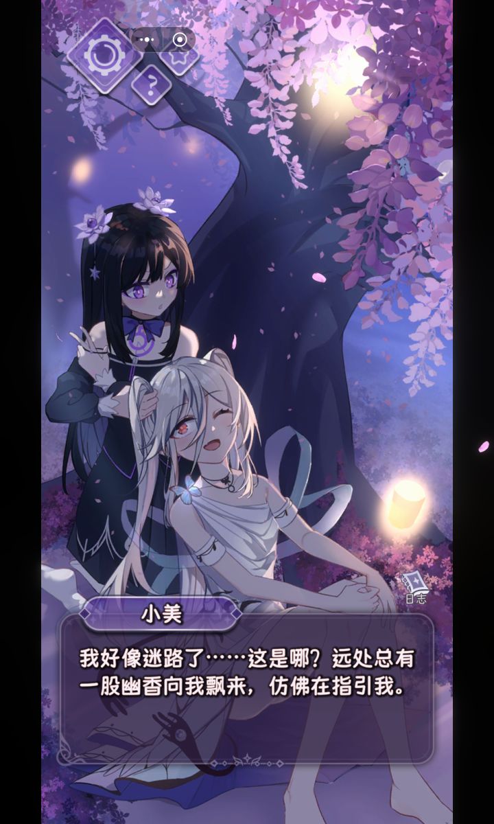 玩到结局了。。。截图