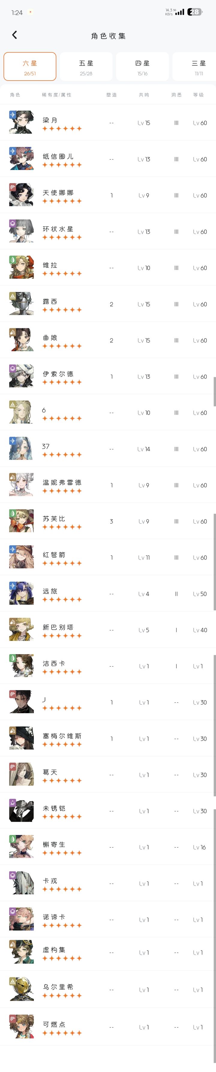 大佬们，回归玩家求配对截图