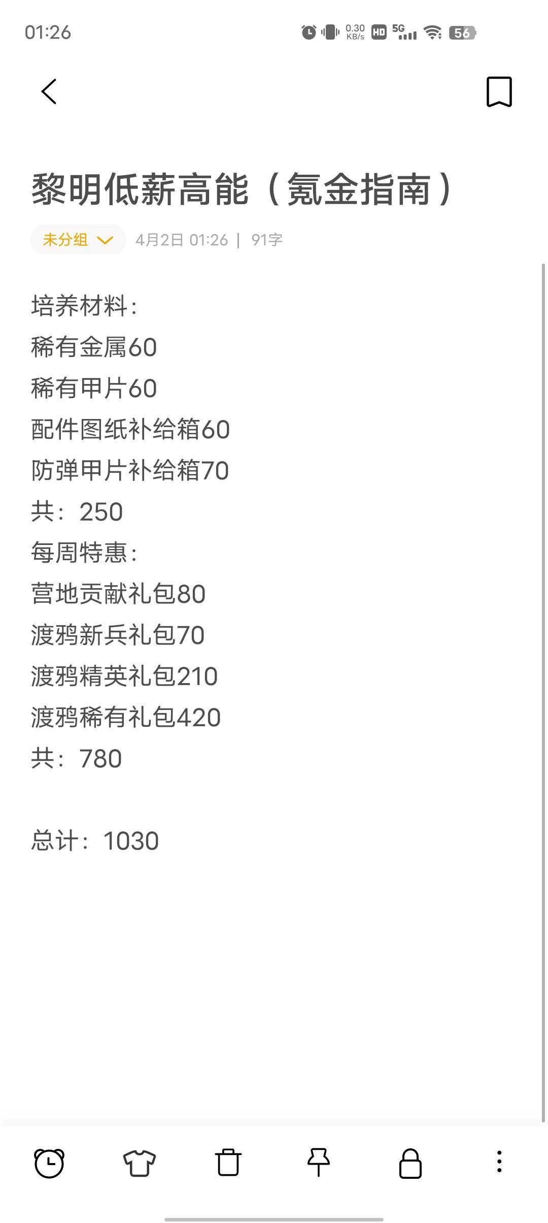 氪金方案 1