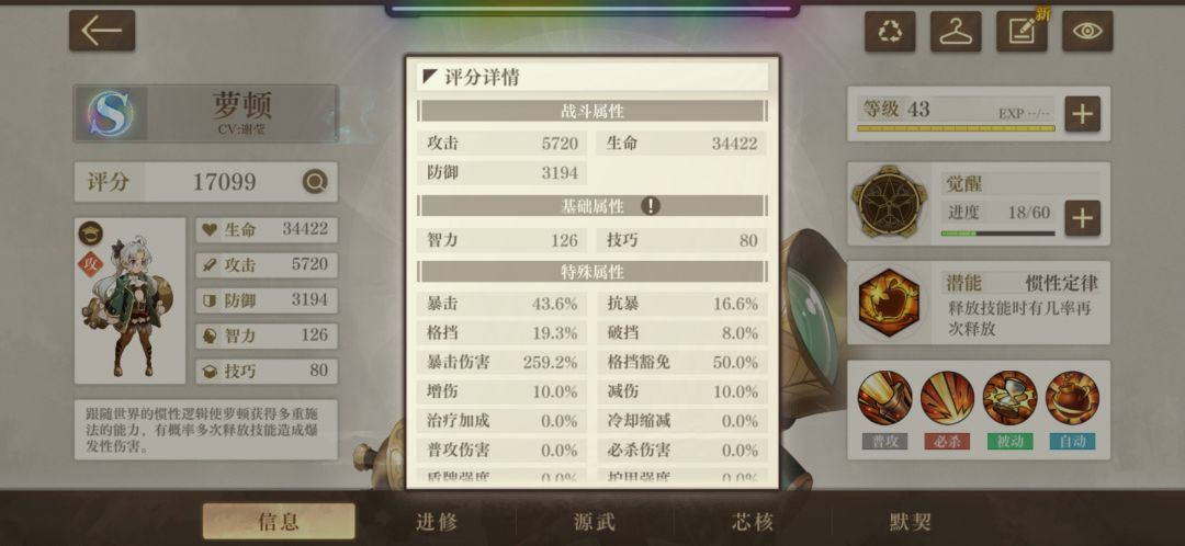 词条的最高爆伤是多少? 3