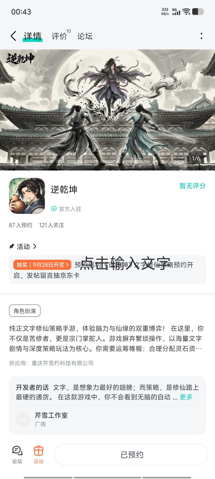祝游戏佳作长青，热度长虹！截图