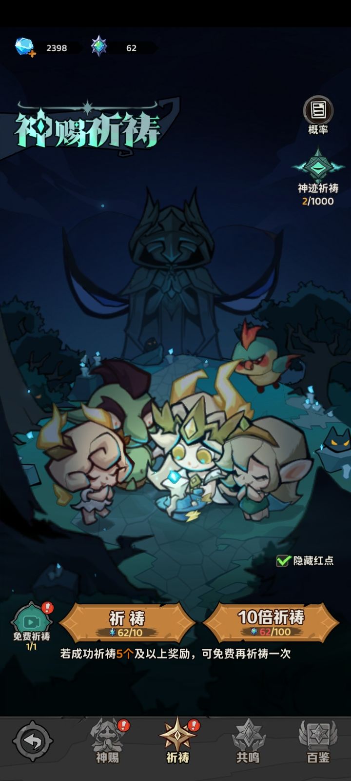 这个怎么玩,是点击进山洞的还是截图