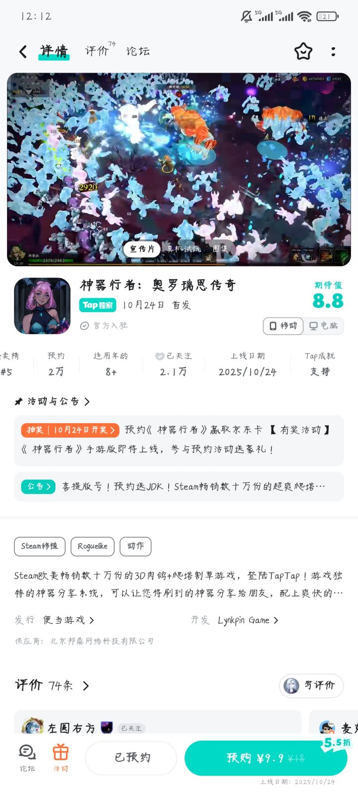 TapTap