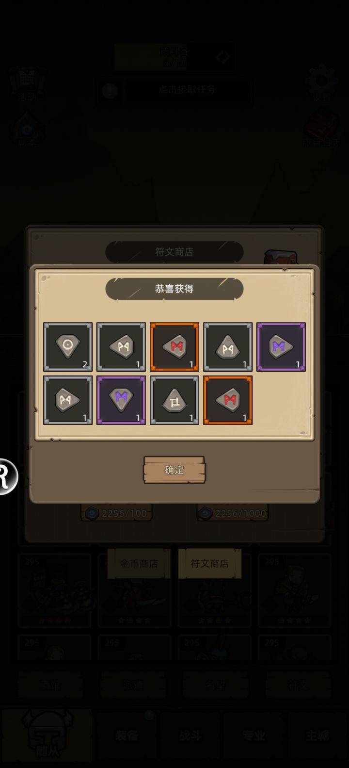双红蛋，来吸截图