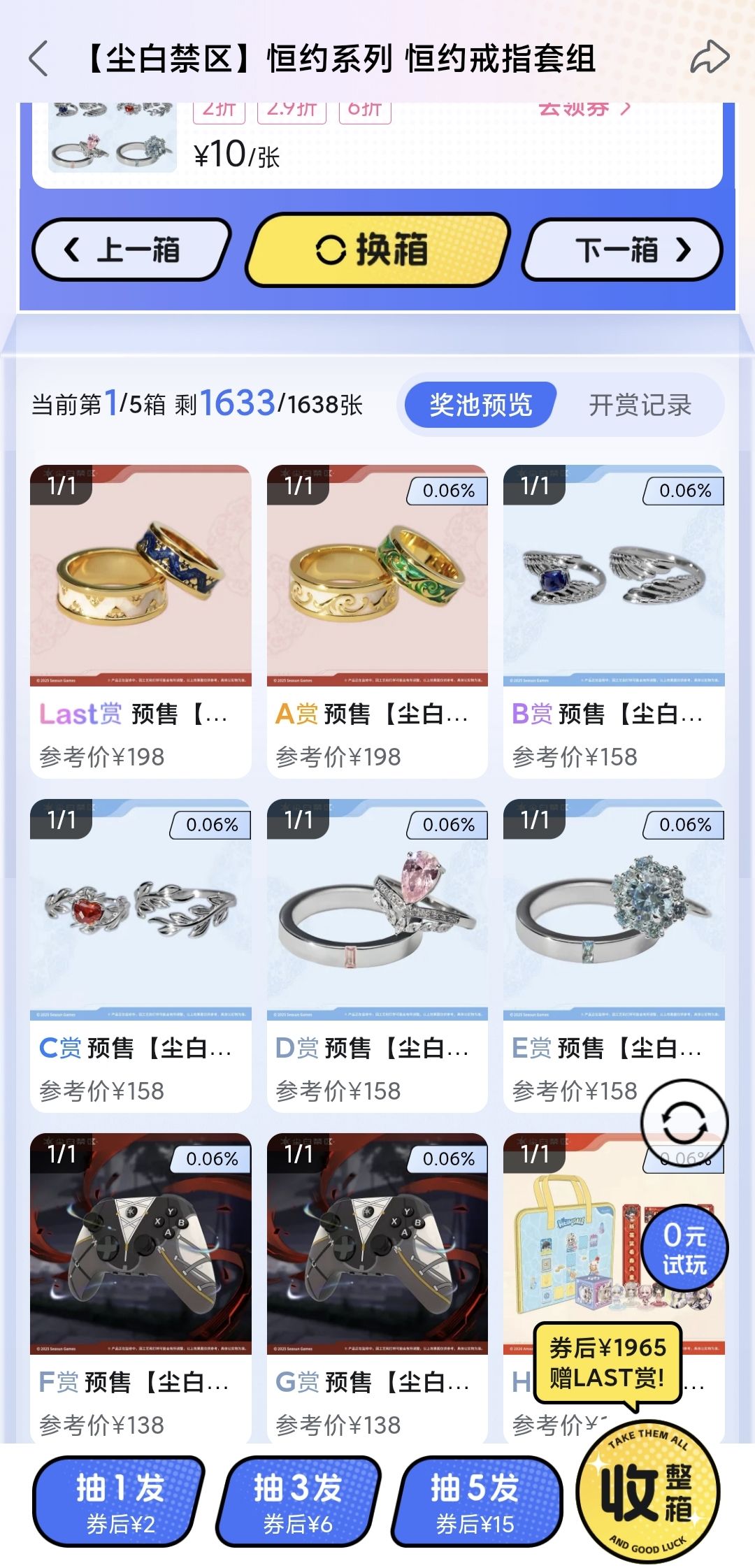恒约不是婚,为了世界树 1