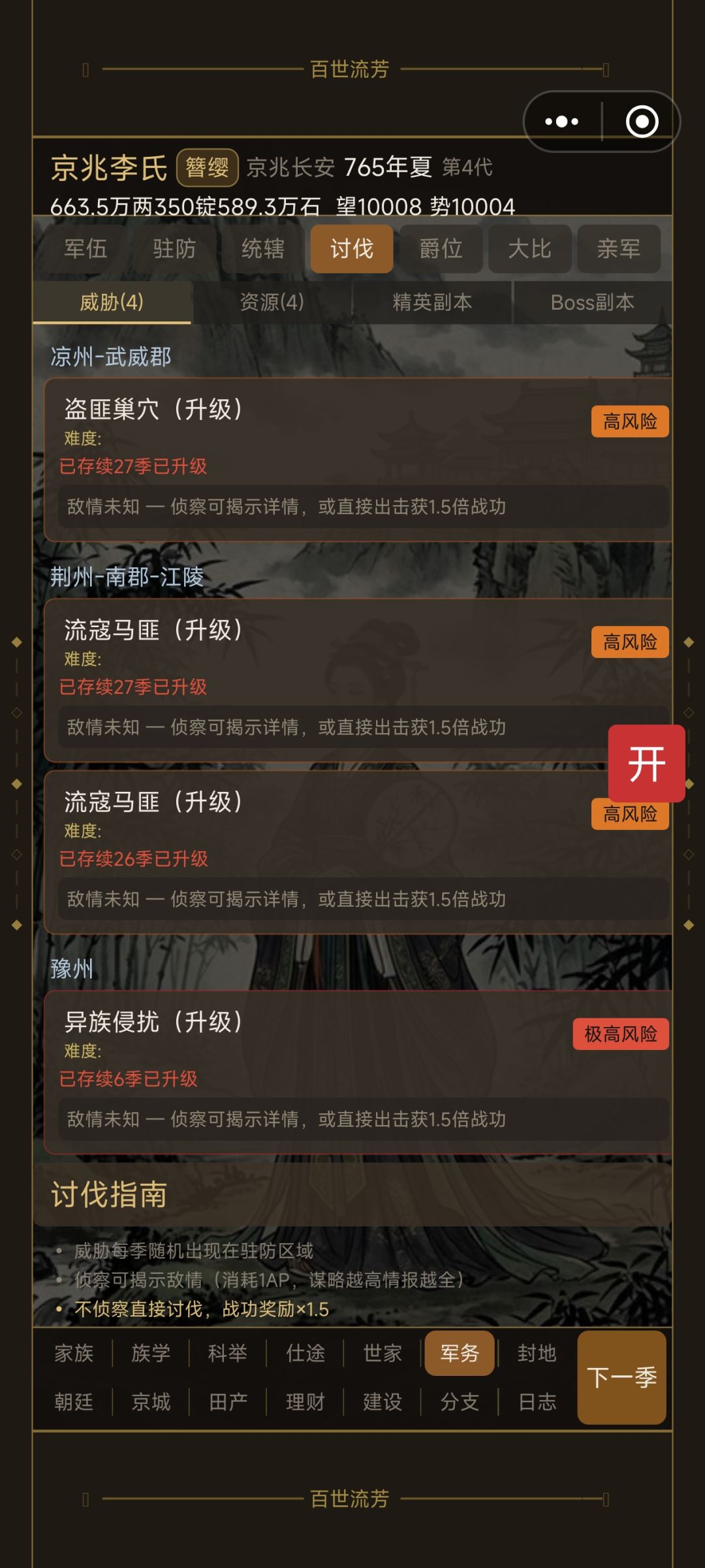 任务卡住了 1
