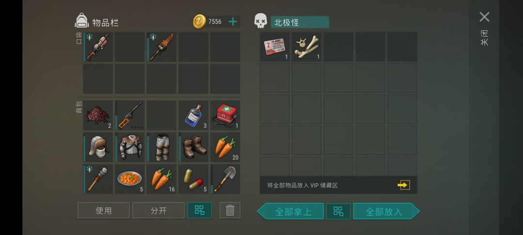 boss掉落截图