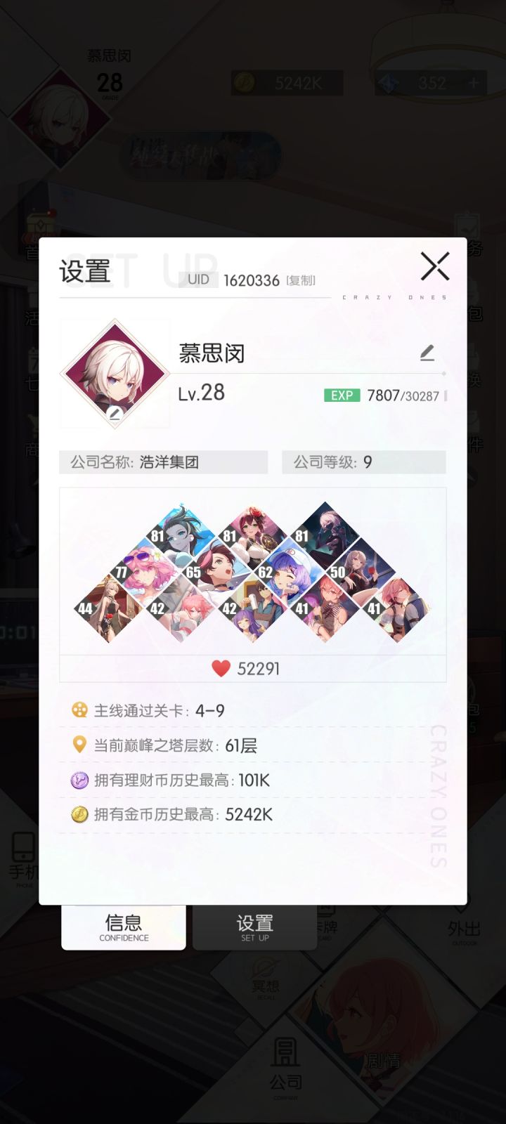 大佬给我看看号截图