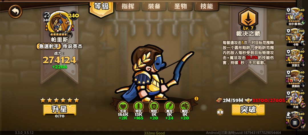 你和我说这是策略游戏,这和一刀999啥区别 2