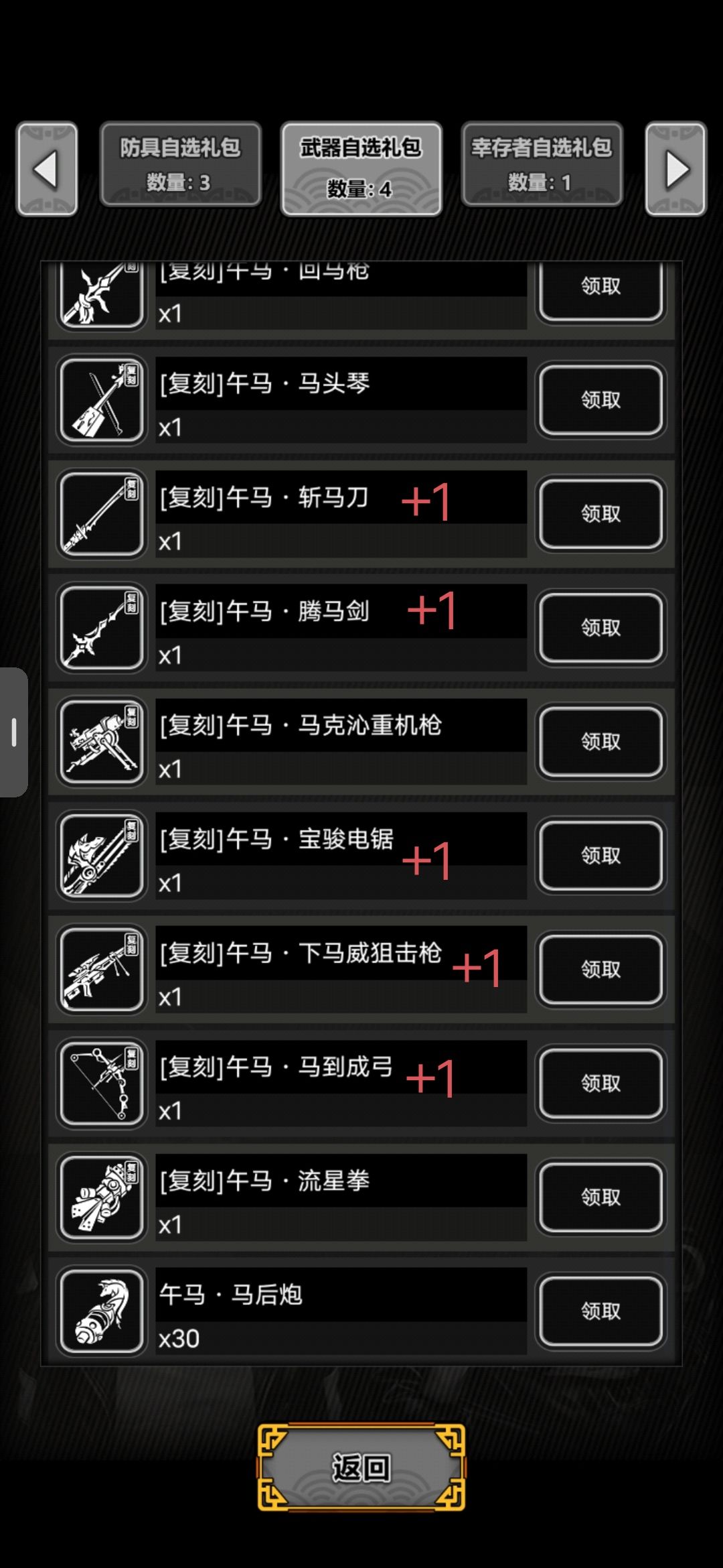 大佬们，还有什么要换的吗 2