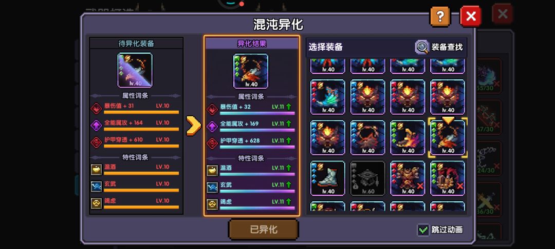 兆祸项链炸了,刺壳项链成了 1